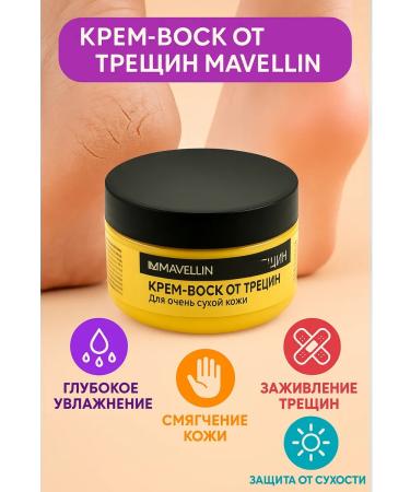 msi Panthenol cream wax from cracks on the heels of the knees