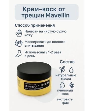 msi Panthenol cream wax from cracks on the heels of the knees - Buy Online on GoSupps.com