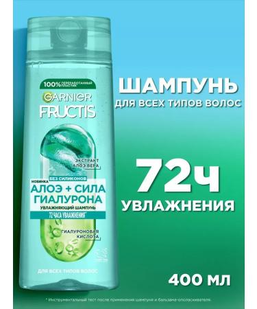 Garnier Set of shampoo Fructis Aloe+Hyaluron force 2x400ml - Buy Online on GoSupps.com