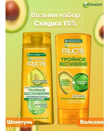 Garnier Fructs shampoo set triple recovery 2x400ml - Buy Online on GoSupps.com