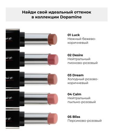 Lic Dopamine Collection 03 Dream moisturizing lipstick - Buy Online on GoSupps.com