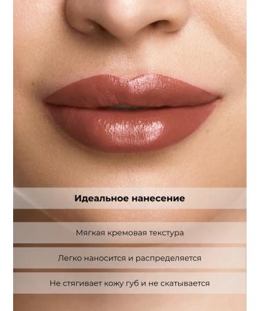 Lic Dopamine Collection 03 Dream moisturizing lipstick - Buy Online on GoSupps.com