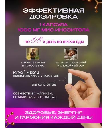 Efex Inositol for weight loss and women's health 1000 mg - Buy Online on GoSupps.com