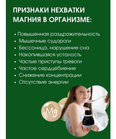 Country of Healthy Lifestyle Magnesium B6 for children Magnesium Helat B6 without sah. 3pcs 150ml - Buy Online on GoSupps.com
