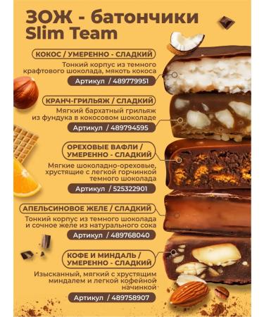 SLIM TEAM Coffee cedar cappuccino and espresso (without coffee) - Buy Online on GoSupps.com