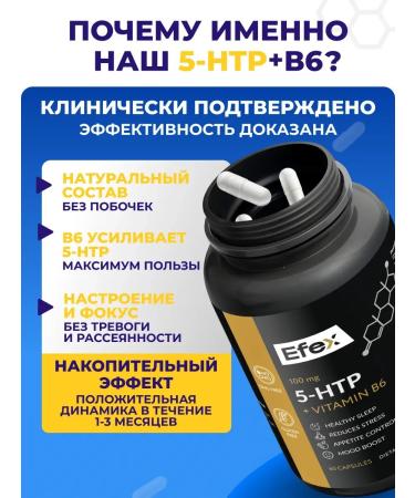 Efex 5 HTP Triptophanes with vitamin B6 for sleeping a sedative dietary supplement - Buy Online on GoSupps.com