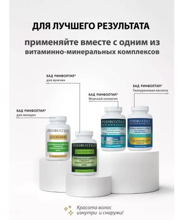 Rinfoltil Male shampoo from falling out and for hair growth strengthening - Buy Online on GoSupps.com