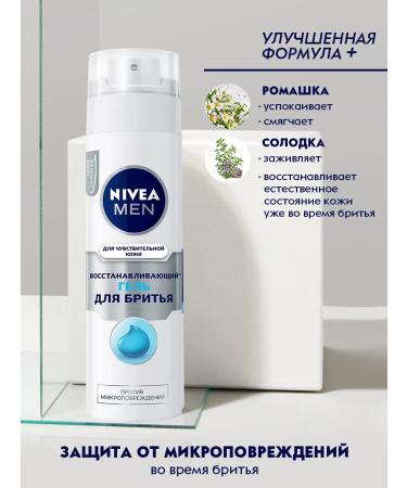 NIVEA Shaving gel restorative without alcohol content - Buy Online on GoSupps.com