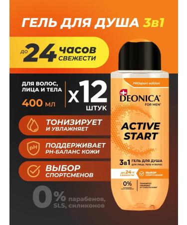 DEONICA Male shower gel and hair shampoo 3B1 400 ml - Buy Online on GoSupps.com