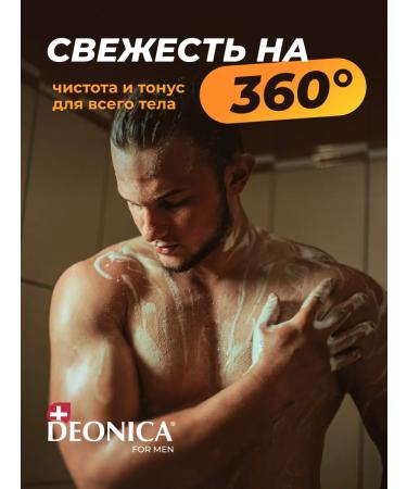DEONICA Male shower gel and hair shampoo 3B1 400 ml - Buy Online on GoSupps.com