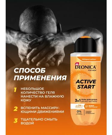 DEONICA Male shower gel and hair shampoo 3B1 400 ml - Buy Online on GoSupps.com