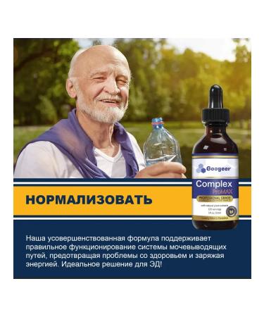 Goigeer drops for men "Useful Yang - Buy Online on GoSupps.com