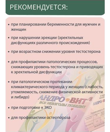 Parapharm Andro-Vit when planning pregnancy 60 tab - Buy Online on GoSupps.com