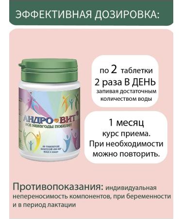 Parapharm Andro-Vit when planning pregnancy 60 tab - Buy Online on GoSupps.com