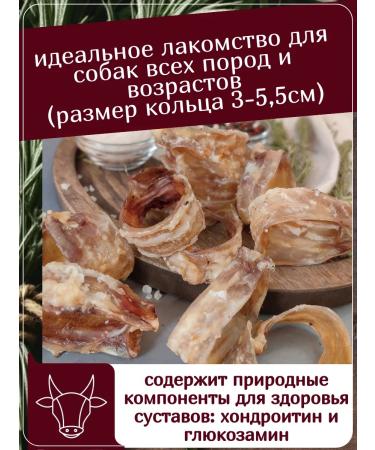 ZOOGENY Chewing treat for dogs -gowl trachea rings 60g - Buy Online on GoSupps.com