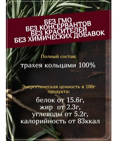 ZOOGENY Chewing treat for dogs -gowl trachea rings 60g - Buy Online on GoSupps.com