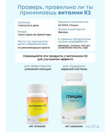 HealthIs Vitamin K2 MK-7 (Menakhinon-7) 90 capsules - Buy Online on GoSupps.com