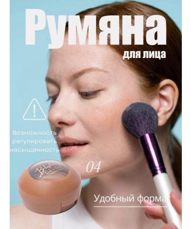 Blood blush cosmetics for makeup