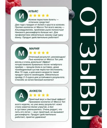 Mass of Bodies 1 Collagen for joints and ligaments for the skin - Buy Online on GoSupps.com