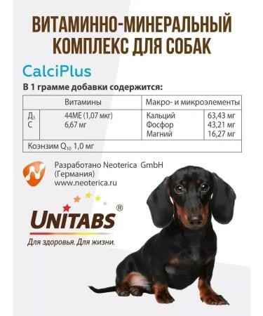 UNITABS Vitamins for teeth and bones for dogs and cats - Buy Online on GoSupps.com