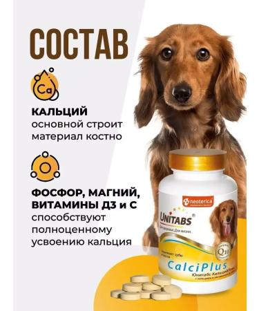 UNITABS Vitamins for teeth and bones for dogs and cats - Buy Online on GoSupps.com