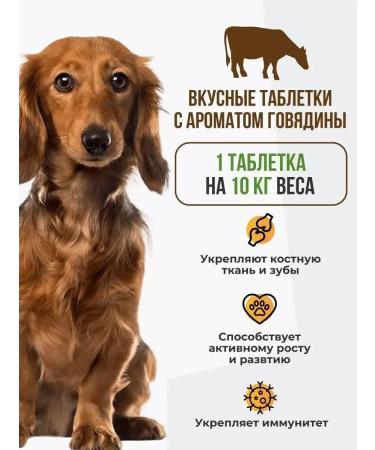 UNITABS Vitamins for teeth and bones for dogs and cats - Buy Online on GoSupps.com