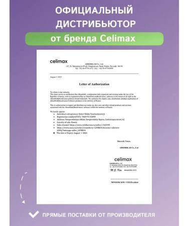 Celimax Miniature moisturizer for face - Buy Online on GoSupps.com