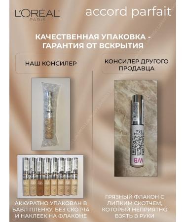 L'Oreal Paris Accord Parfait 4n Facial Clue - Buy Online on GoSupps.com