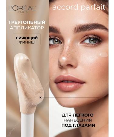 L'Oreal Paris Accord Parfait 4n Facial Clue - Buy Online on GoSupps.com