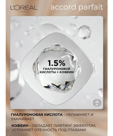 L'Oreal Paris Accord Parfait 4n Facial Clue - Buy Online on GoSupps.com