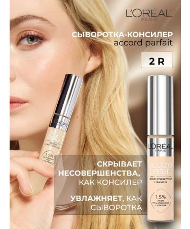 L'Oreal Paris Accord Parfait 2r Facial Clue