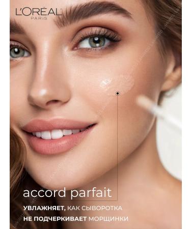 L'Oreal Paris Accord Parfait 3r Facial Concert Clue - Buy Online on GoSupps.com