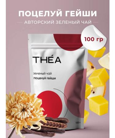 THEA Green tea Geisha's Kiss