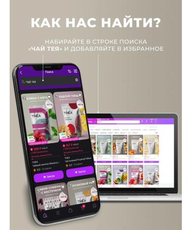 THEA Green tea Geisha's Kiss - Buy Online on GoSupps.com