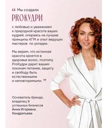 ProKudri Shampoo for curly hair with amino acids 250 ml - Buy Online on GoSupps.com