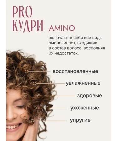 ProKudri Shampoo for curly hair with amino acids 250 ml - Buy Online on GoSupps.com