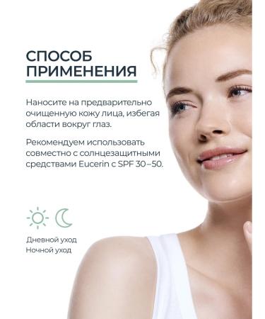 EUCERIN Serum with triple action against skin imperfections - Buy Online on GoSupps.com