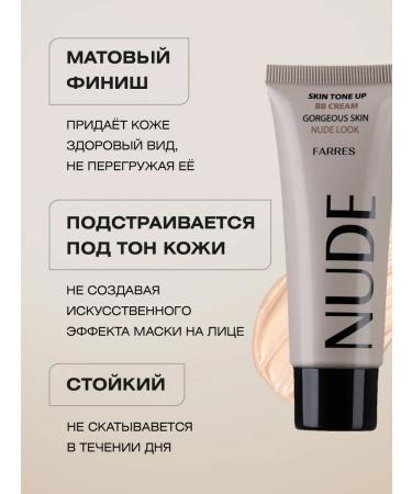 FARRES Nude bb tonal cream tone 03 natural - Buy Online on GoSupps.com