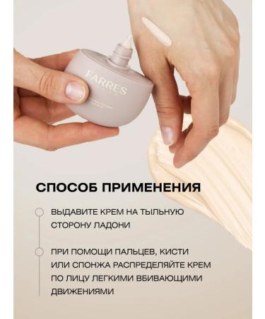 FARRES Light foundation tone 01 porcelain - Buy Online on GoSupps.com