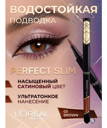 L'OREAL PARIS Superliner Perfect Slim eye eyeliner brown