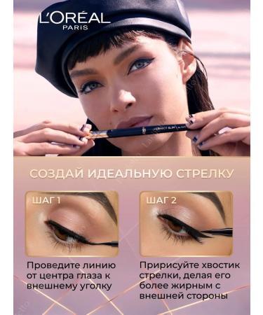 L'OREAL PARIS Superliner Perfect Slim eye eyeliner brown - Buy Online on GoSupps.com