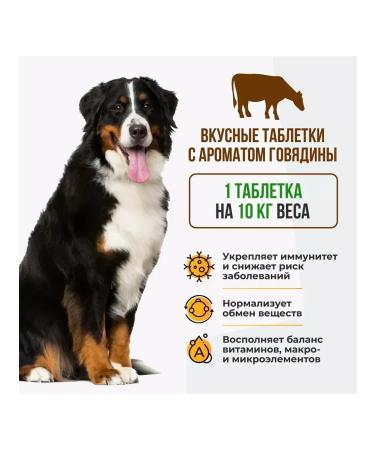 UNITABS Vitamins for immunity for large dogs IM - Buy Online on GoSupps.com