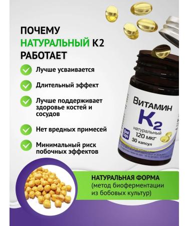 RealCaps Vitamin K2 natural 120mkg 30 capsules - Buy Online on GoSupps.com