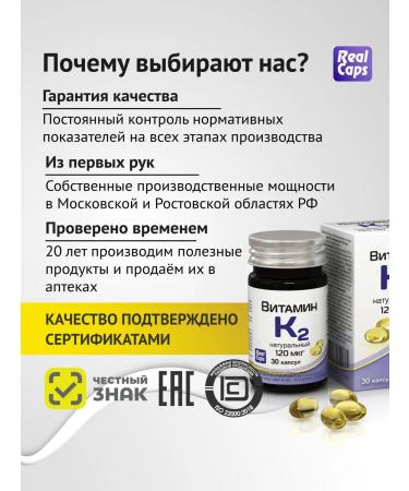 RealCaps Vitamin K2 natural 120mkg 30 capsules - Buy Online on GoSupps.com