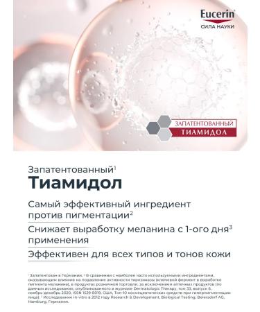 EUCERIN Skin cream around the eyes against pigmentation 15ml - Buy Online on GoSupps.com