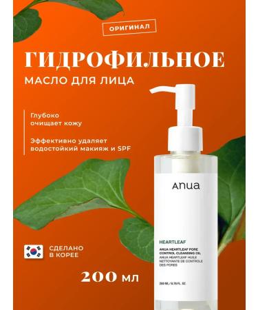 Anua Hydrophyl oil for Korea