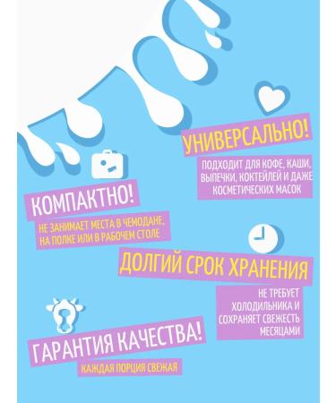 Rogachev Dry milk of 26% extracks in sticks (12 sticks of 25 g) - Buy Online on GoSupps.com