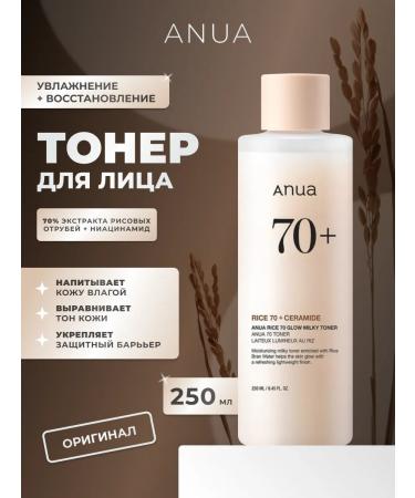 Anua Toner with rice extract and keramides 250 ml