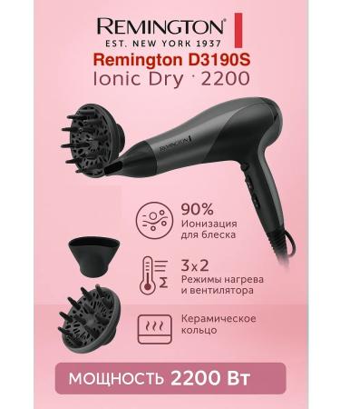 Remington FEN IONIC DRY 2200 D3190S gray-black