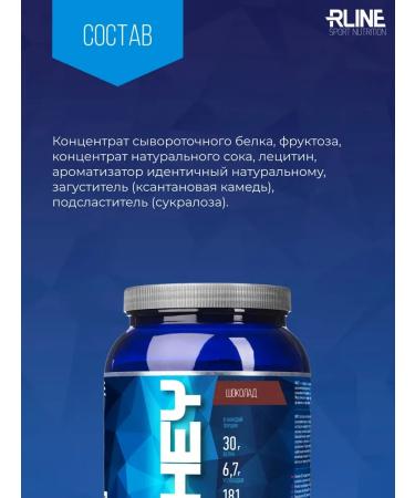 R-line Protein Clue Rline Whey Chocolate 900 g - Buy Online on GoSupps.com